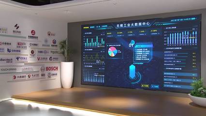 全國地級市首個！無錫工業(yè)大數(shù)據中心助力制造業(yè)企業(yè)數(shù)字化轉型