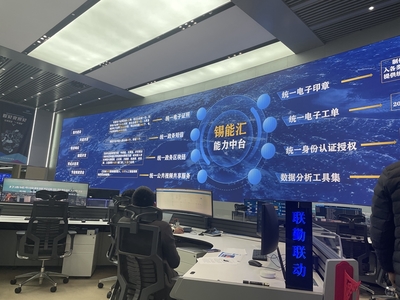 數(shù)字無錫 網絡強省調研行，智慧城市助力數(shù)字服務成果人人共享